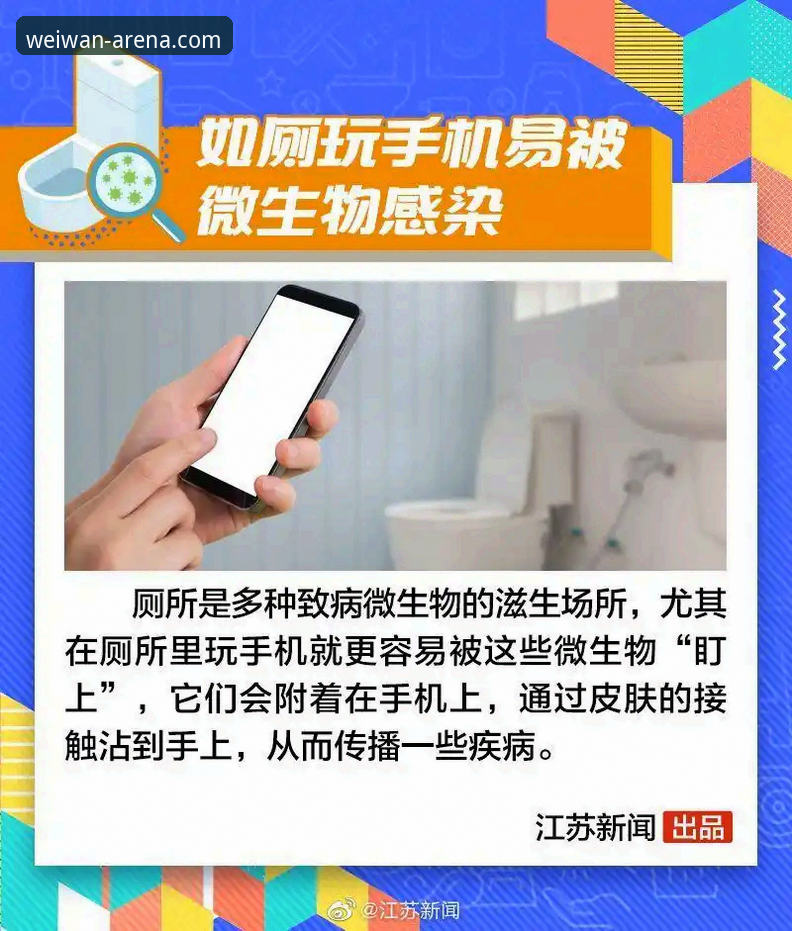 揭秘微玩体育官网：你不可不知的正规性评测真相