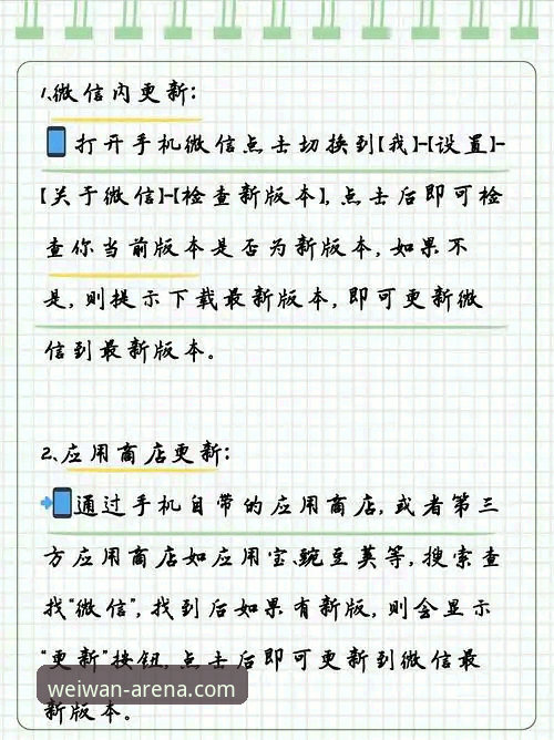 微玩最新版本实用指南：功能升级与使用技巧全解析