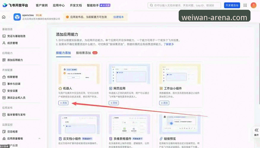 微玩体育官网注册操作教程：从零开始的完整指南
